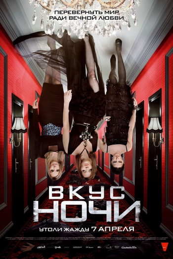  de Filme As Donas da Noite (2010)