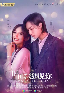 Parallel Love (时间倒数遇见你)