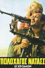 Ypolohagos Natassa (Ypolohagos Natassa)