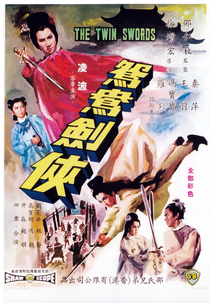 As Espadas Gêmeas (Yuan yang jian xia)