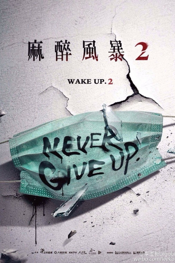  de Série Wake Up (2ª Temporada) (2017)