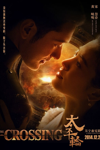  de Filme The Crossing: Part 1 (2014)