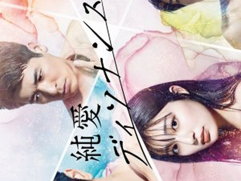 Foto 1 de Junai Dissonance