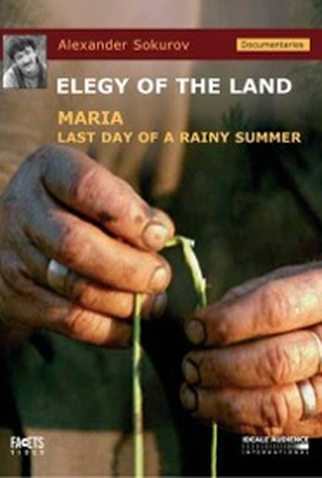 Poster 1 de Curta Mariya (1975)