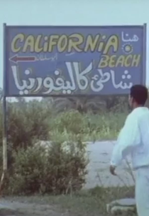 Sellers & Buyers (اللي باع واللي اشترى)