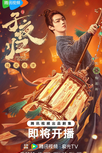  de Série Moonlit Reunion (2025)