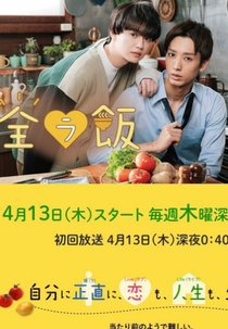 Zenra Meshi (全ラ飯)