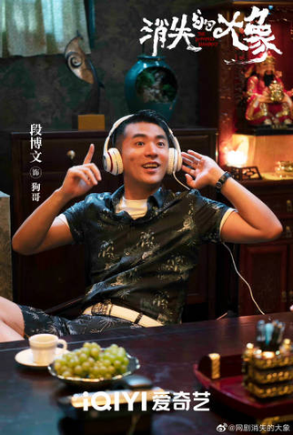 Poster 5 de Série The Elephant Is Right Here (2024)