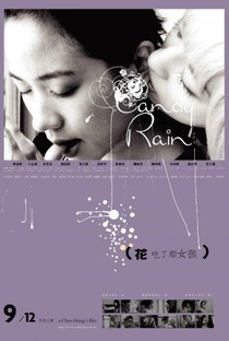 Candy Rain - Poster / Capa / Cartaz - Oficial 1