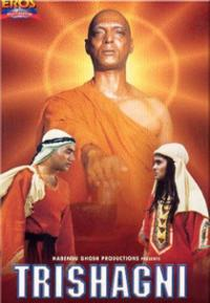 Trishagni (Trishagni)