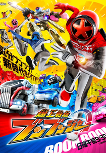 Velocistas Explosívos Boonboomger (Bakuage Sentai Bunbunjā)