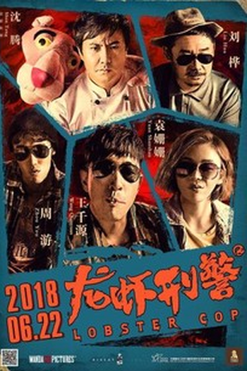  de Filme Lobster Cop (2018)