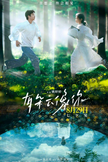  de Filme Gift from a Cloud (2025)