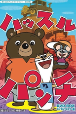 Hustle Punch (Hustle Punch)