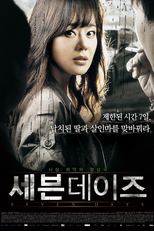 Seven Days (Sebeun Deijeu)