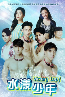 Victory Lap - Poster / Capa / Cartaz - Oficial 1