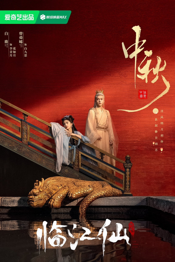  de Série Feud (2025)