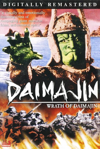 Poster 4 de Filme Wrath of Daimajin (1966)