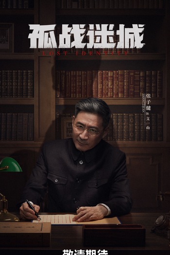  de Série Lost Identity (2024)