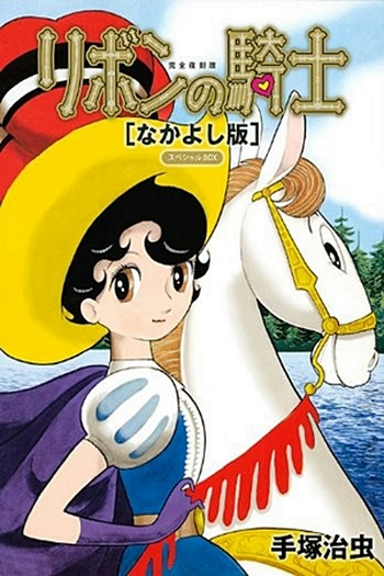  de Série A Princesa e o Cavaleiro (1967)
