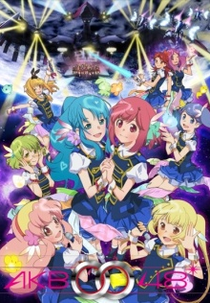 AKB0048: Next Stage (AKB0048: Next Stage)