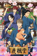 Rokuhōdō Yotsuiro Biyori (Rokuhōdō Yotsuiro Biyori (鹿楓堂よついろ日和))