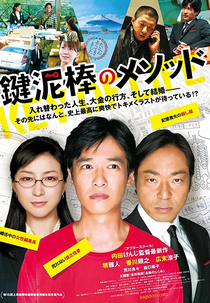 A Chave da Vida (Kagi Dorobō no Mesoddo)