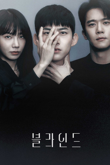 Poster de Franquia 블라인드 (2022)