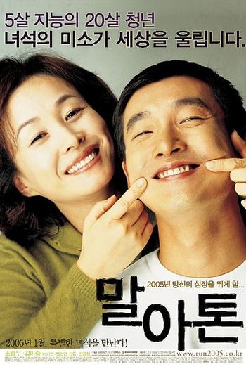  de Filme Marathon (2005)