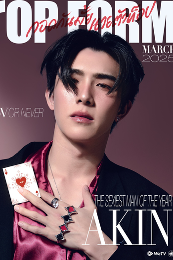  de Série Top Form (2025)