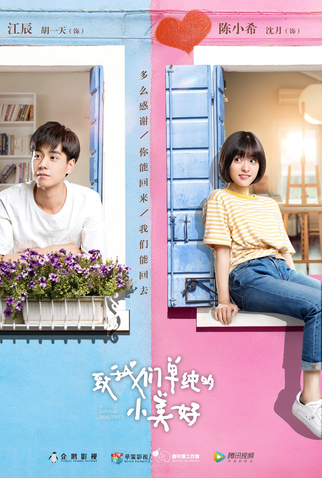 Poster 2 de Série A Love So Beautiful (2017)