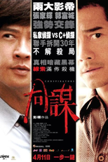 O Detetive 3 (The Detective 3)