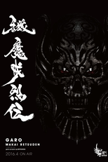 Garo: Makai Retsuden (Garo: Makai Retsuden)