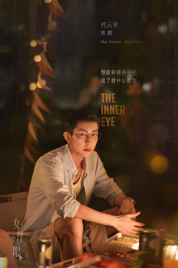  de Série The Inner Eye (2025)