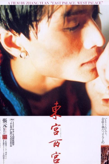  de Filme O Outro Lado da Cidade Proibida (1996)