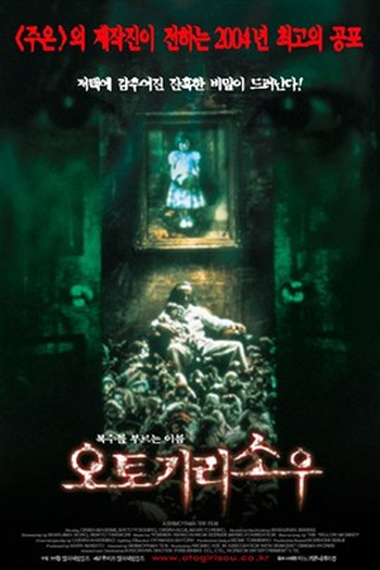  de Filme Otogiriso (2001)