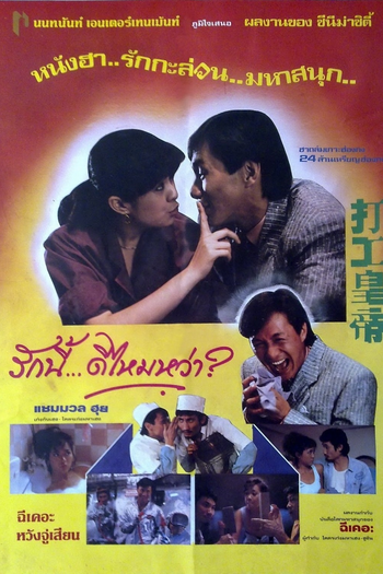  de Filme Working Class (1985)