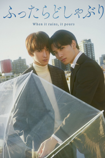 Poster de Franquia ふったらどしゃぶり (2025)