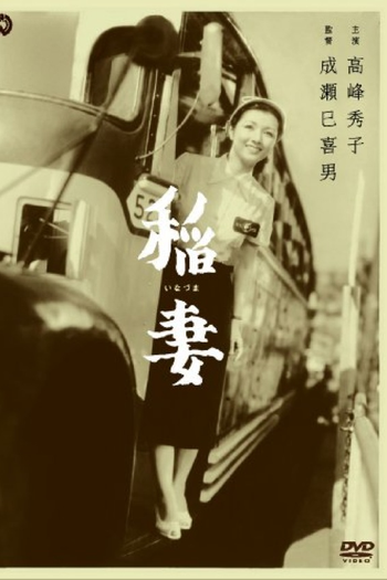  de Filme Relâmpago (1952)