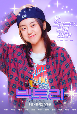 Poster 8 de Filme Victory (2024)