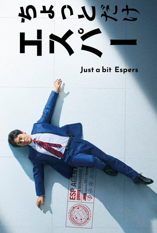 Poster 2 de Série Just A Bit Espers (2025)