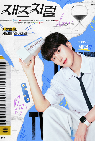 Poster 8 de Série Jazz for Two (2024)