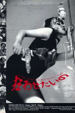 I Wanna Drive You Insane (狂わせたいの)