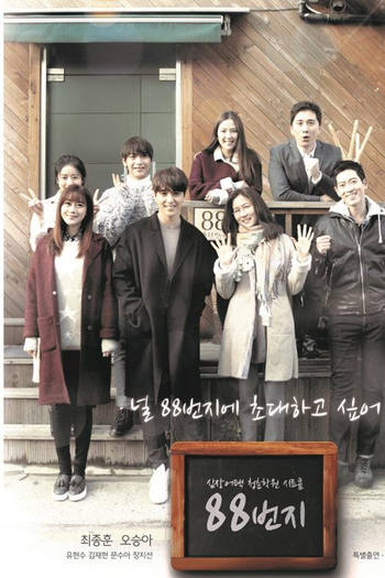 Poster de Série 88 Street (2016)