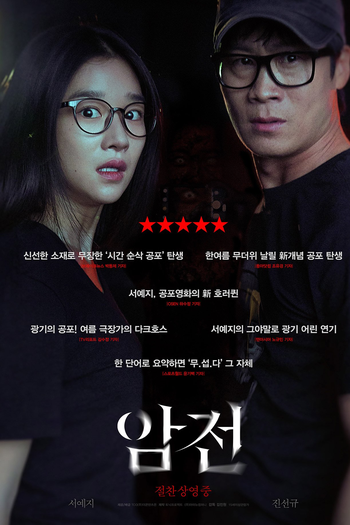  de Filme Warning: Do Not Play (2019)