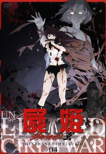 Shikabane Hime: Kuro (Shikabane Hime: Kuro)