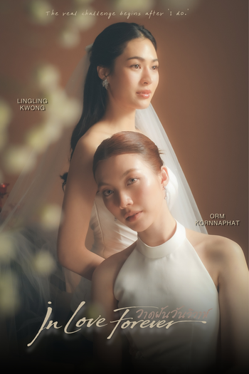 Poster de Série Wad Fun Wan Wiwah (2026)