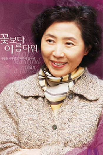  de Série More Beautiful Than a Flower (2004)