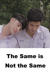 The Same Is Not the Same (The Same Is Not the Same)