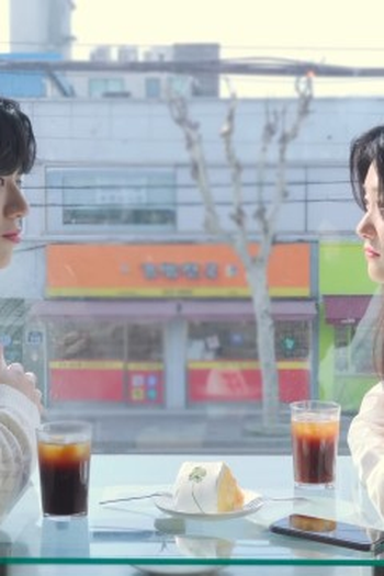 Poster de Episódio 어스퀘이크 (2025)